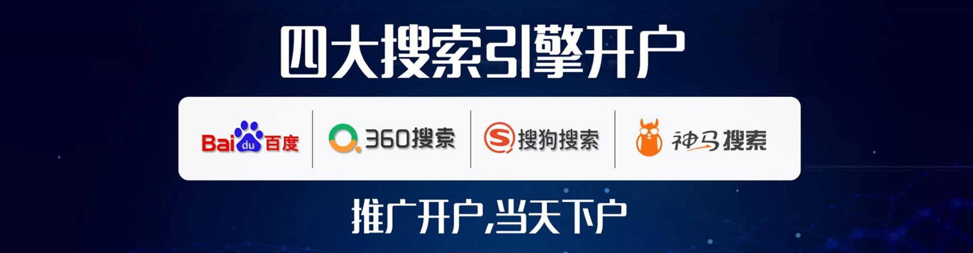 商南百度竞价开户